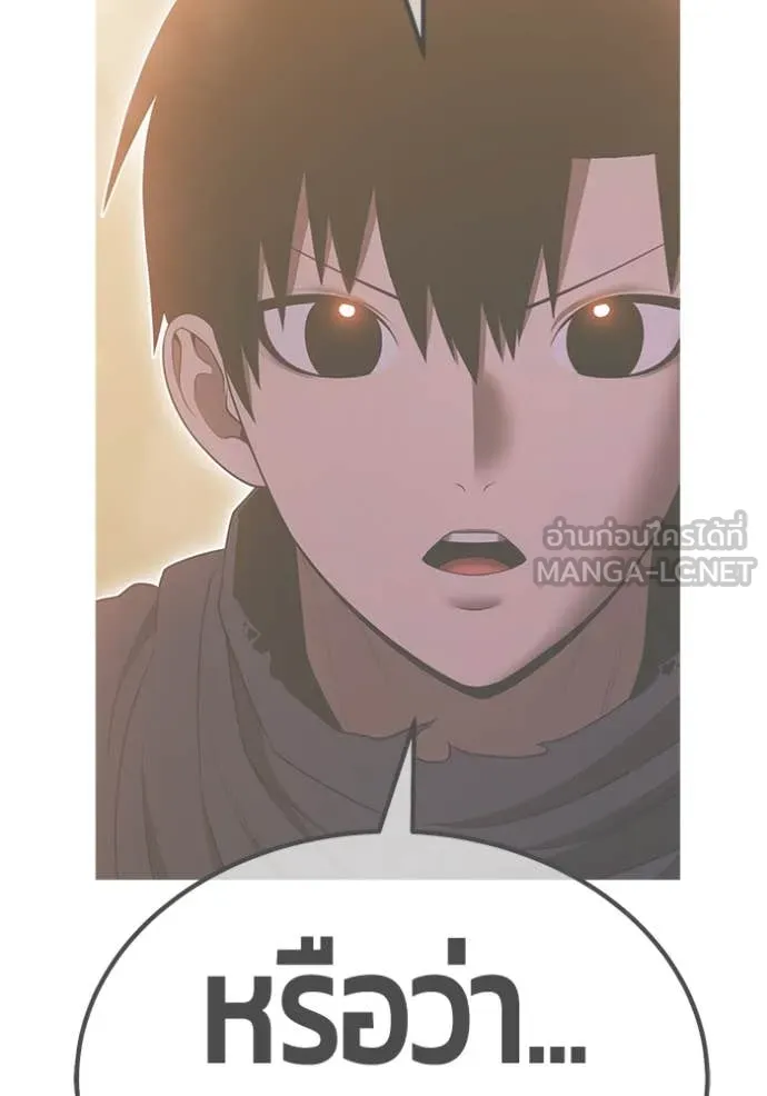 +99 Wooden Stick +99 ท่อนไม้พร้อมบวก ตอนที่ 170 หน้า 372