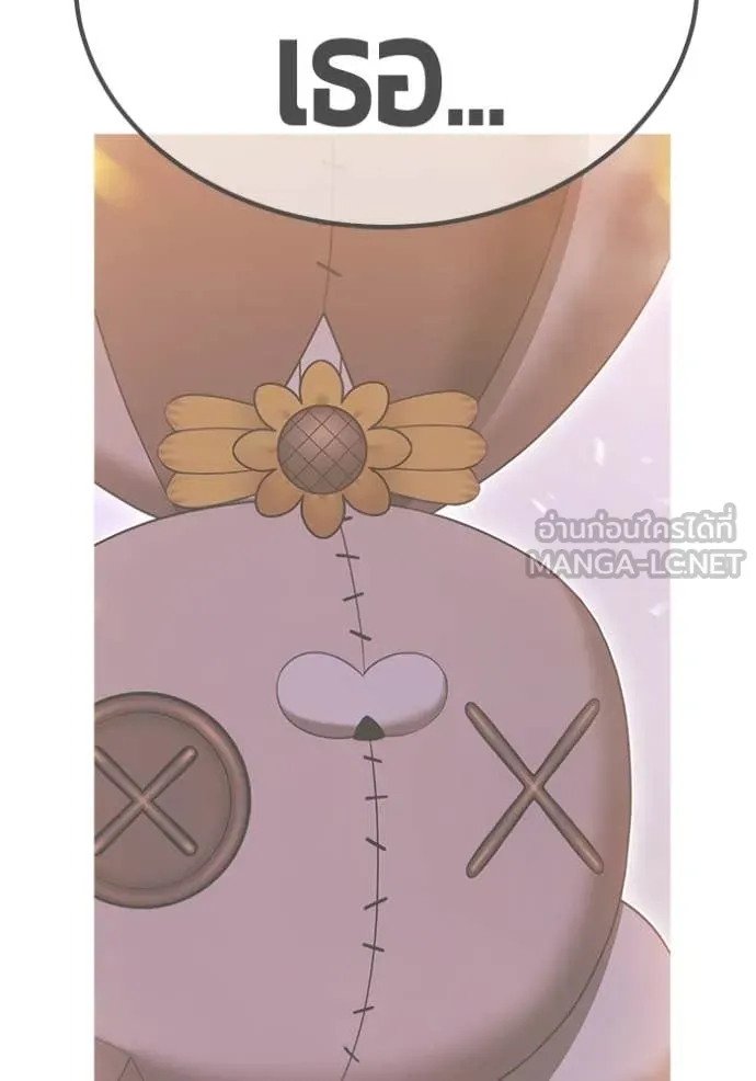 +99 Wooden Stick +99 ท่อนไม้พร้อมบวก ตอนที่ 170 หน้า 373