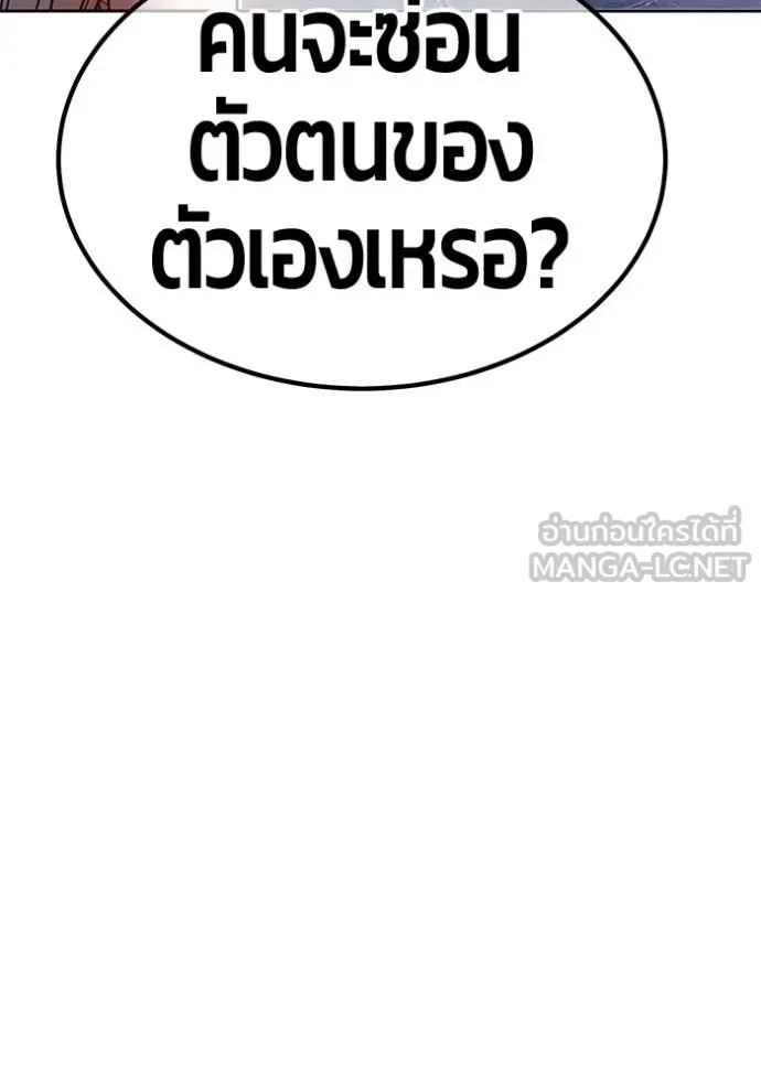 +99 Wooden Stick +99 ท่อนไม้พร้อมบวก ตอนที่ 170 หน้า 379