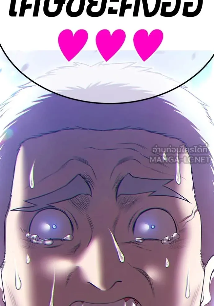 +99 Wooden Stick +99 ท่อนไม้พร้อมบวก ตอนที่ 170 หน้า 38