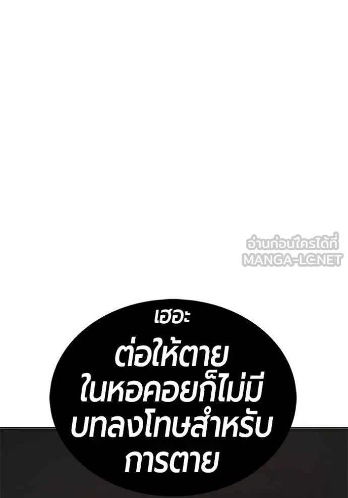 +99 Wooden Stick +99 ท่อนไม้พร้อมบวก ตอนที่ 170 หน้า 387