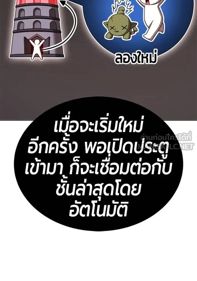 +99 Wooden Stick +99 ท่อนไม้พร้อมบวก ตอนที่ 170 หน้า 389