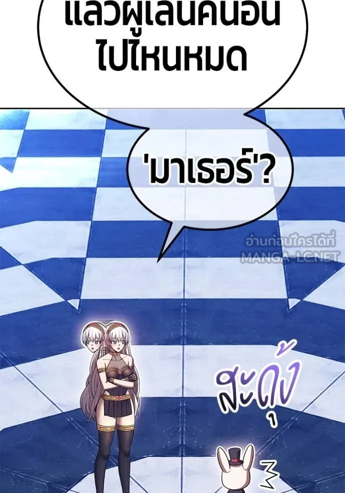 +99 Wooden Stick +99 ท่อนไม้พร้อมบวก ตอนที่ 170 หน้า 394