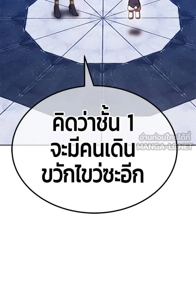 +99 Wooden Stick +99 ท่อนไม้พร้อมบวก ตอนที่ 170 หน้า 395