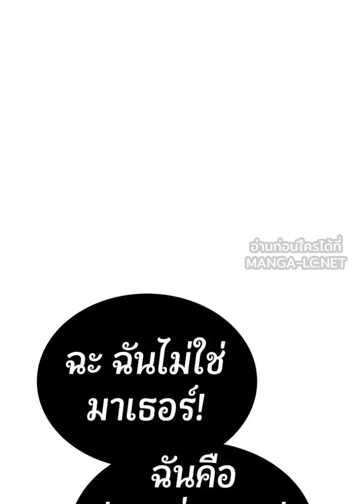 +99 Wooden Stick +99 ท่อนไม้พร้อมบวก ตอนที่ 170 หน้า 396