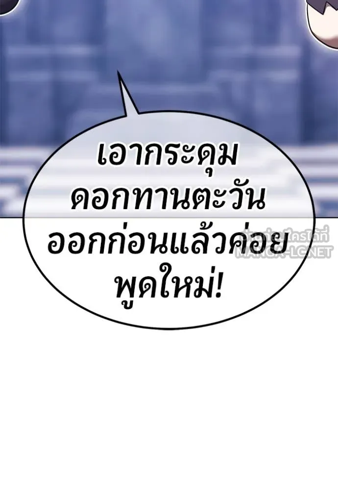 +99 Wooden Stick +99 ท่อนไม้พร้อมบวก ตอนที่ 170 หน้า 398