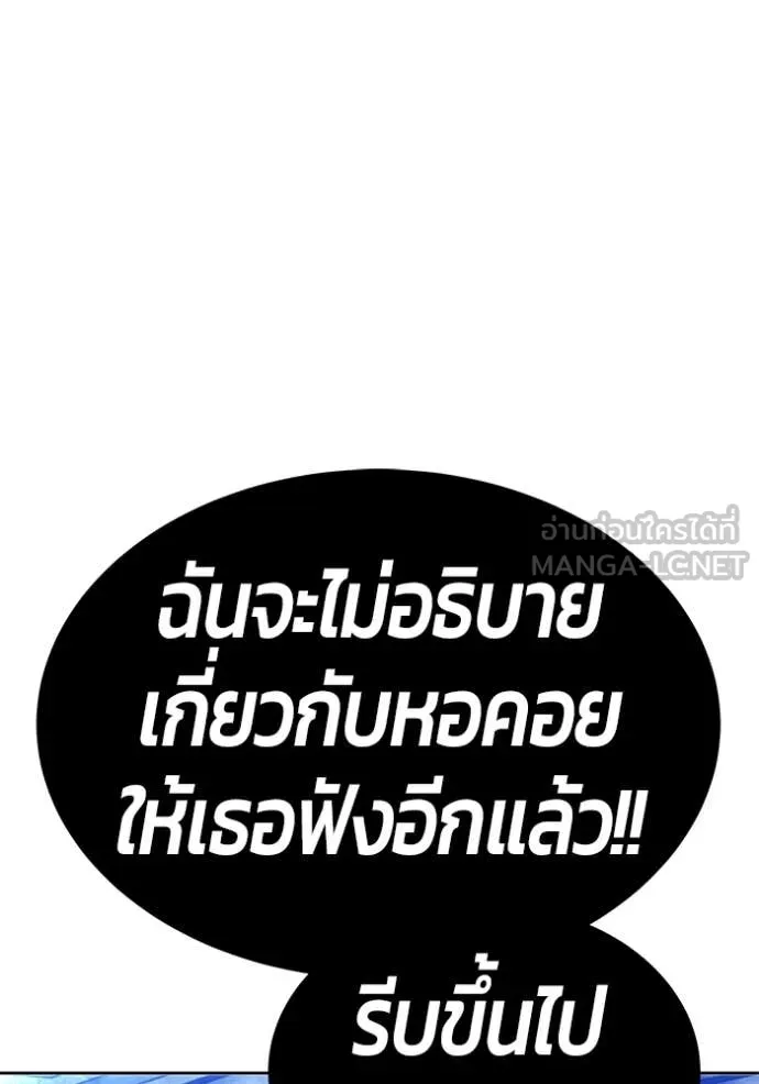 +99 Wooden Stick +99 ท่อนไม้พร้อมบวก ตอนที่ 170 หน้า 399