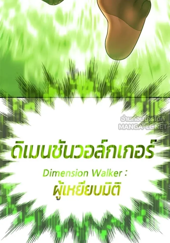 +99 Wooden Stick +99 ท่อนไม้พร้อมบวก ตอนที่ 170 หน้า 4