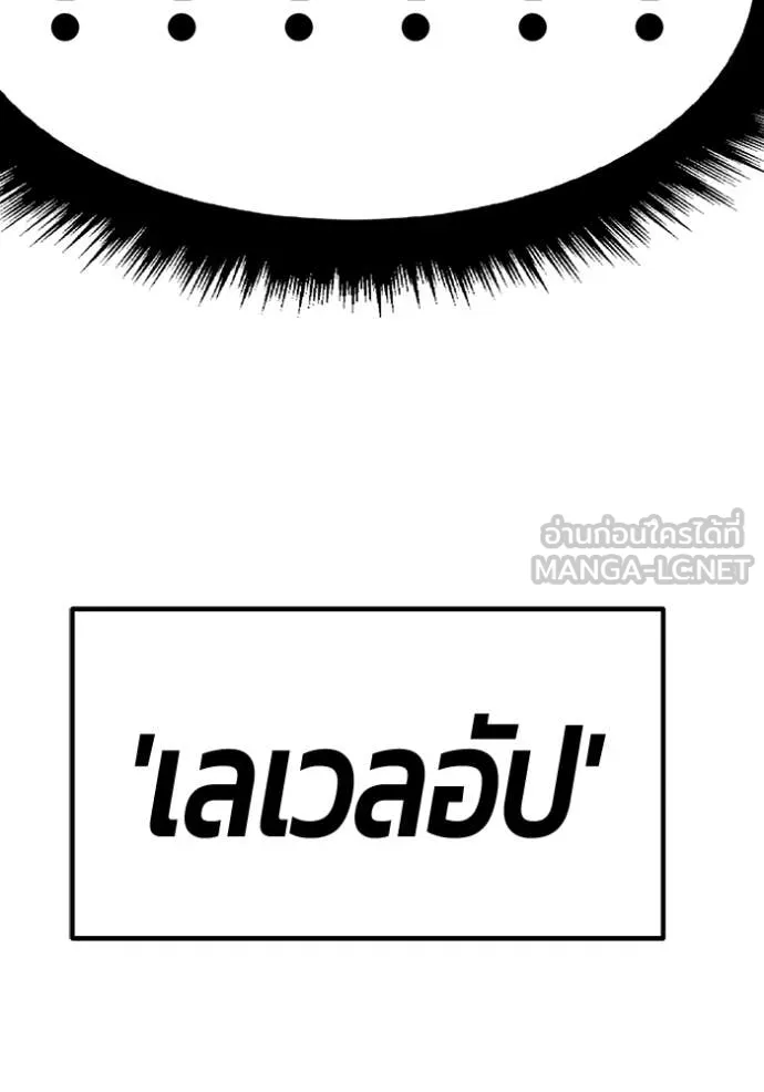 +99 Wooden Stick +99 ท่อนไม้พร้อมบวก ตอนที่ 170 หน้า 40