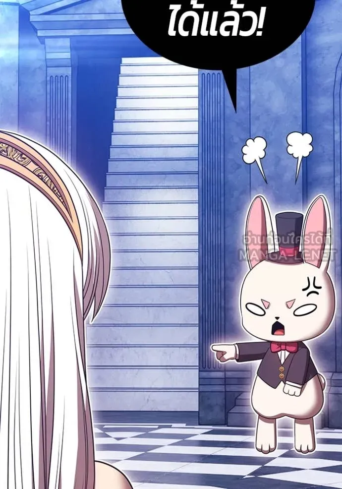 +99 Wooden Stick +99 ท่อนไม้พร้อมบวก ตอนที่ 170 หน้า 400