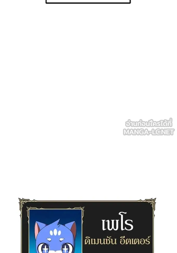 +99 Wooden Stick +99 ท่อนไม้พร้อมบวก ตอนที่ 170 หน้า 408