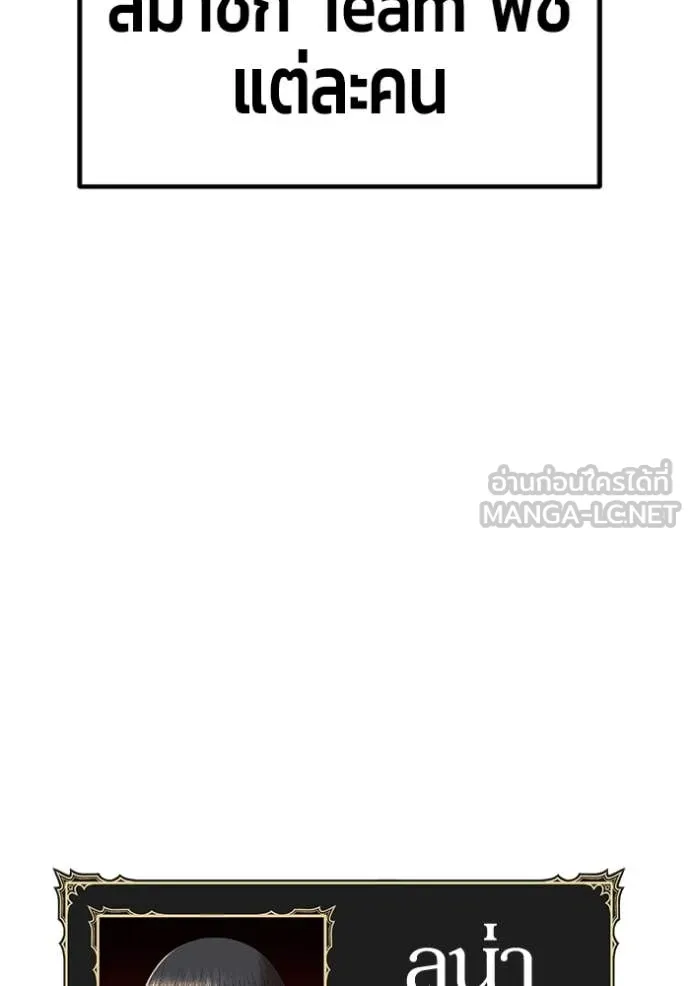 +99 Wooden Stick +99 ท่อนไม้พร้อมบวก ตอนที่ 170 หน้า 410