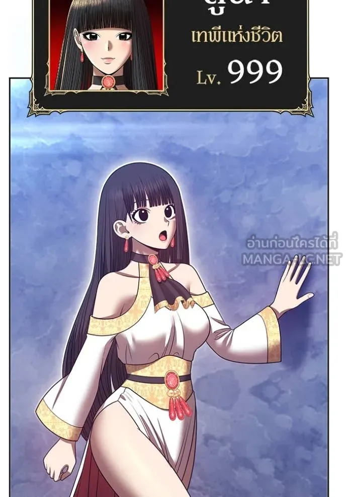+99 Wooden Stick +99 ท่อนไม้พร้อมบวก ตอนที่ 170 หน้า 411