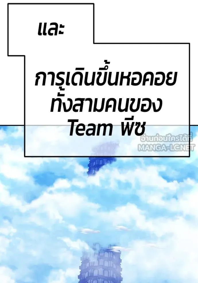 +99 Wooden Stick +99 ท่อนไม้พร้อมบวก ตอนที่ 170 หน้า 414