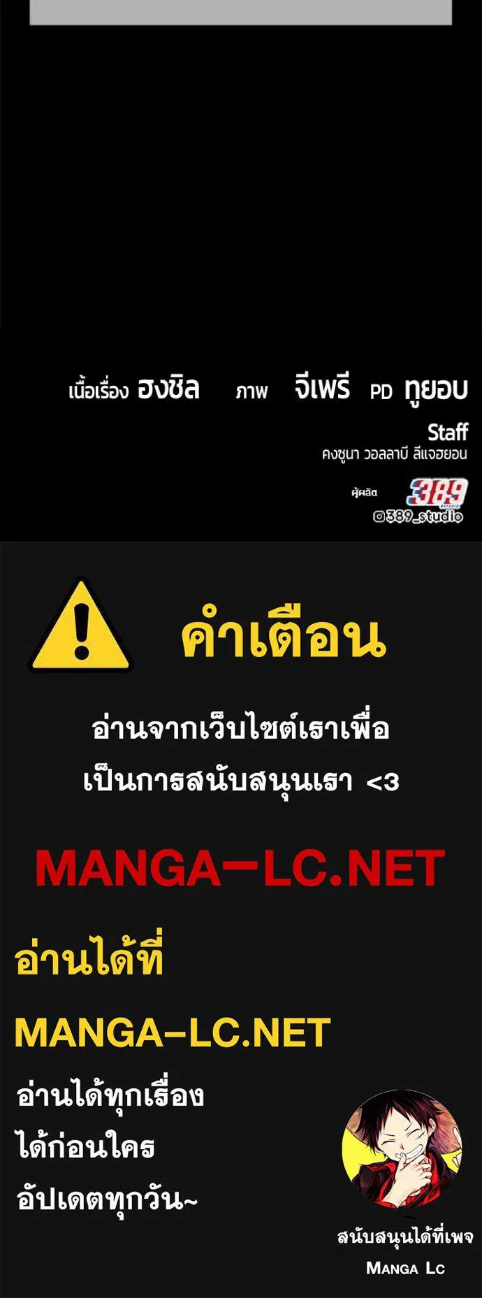 +99 Wooden Stick +99 ท่อนไม้พร้อมบวก ตอนที่ 170 หน้า 417