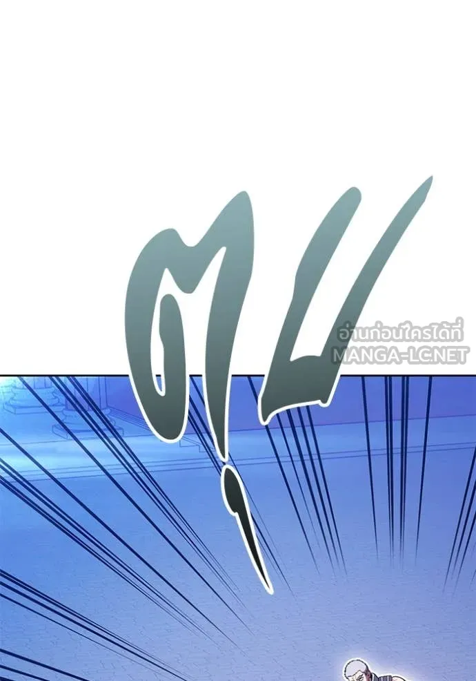 +99 Wooden Stick +99 ท่อนไม้พร้อมบวก ตอนที่ 170 หน้า 45