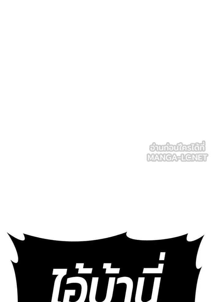 +99 Wooden Stick +99 ท่อนไม้พร้อมบวก ตอนที่ 170 หน้า 47