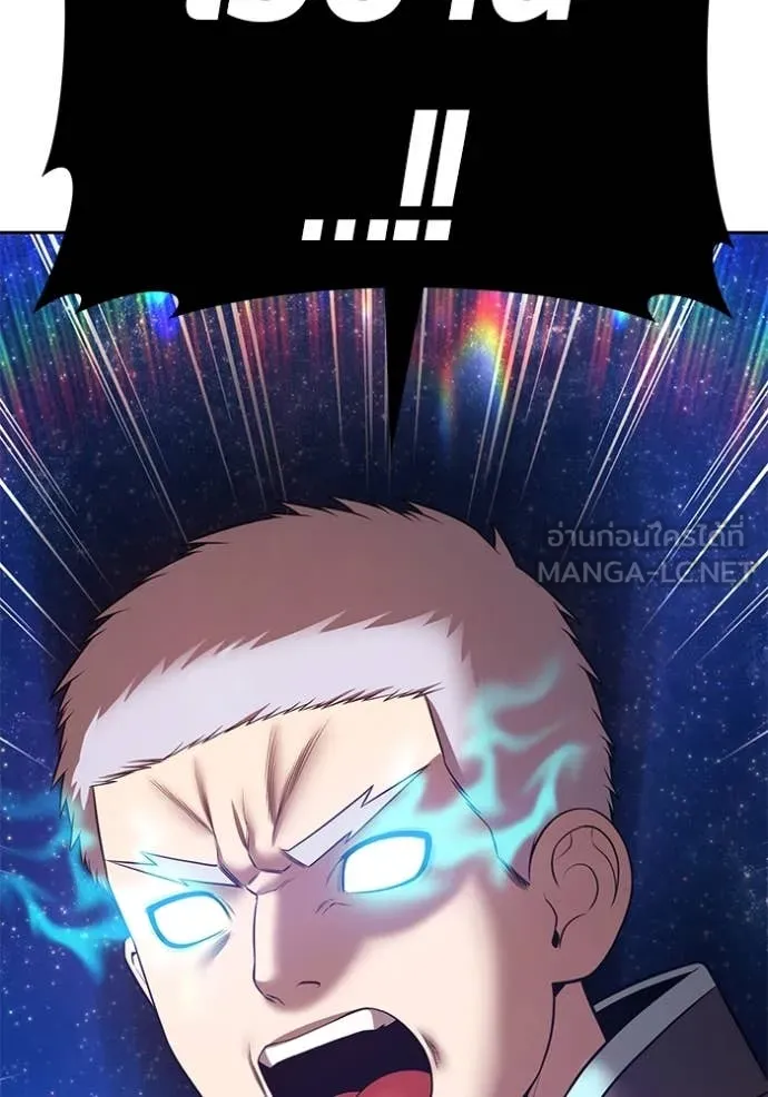 +99 Wooden Stick +99 ท่อนไม้พร้อมบวก ตอนที่ 170 หน้า 48