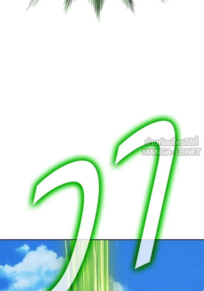 +99 Wooden Stick +99 ท่อนไม้พร้อมบวก ตอนที่ 170 หน้า 5