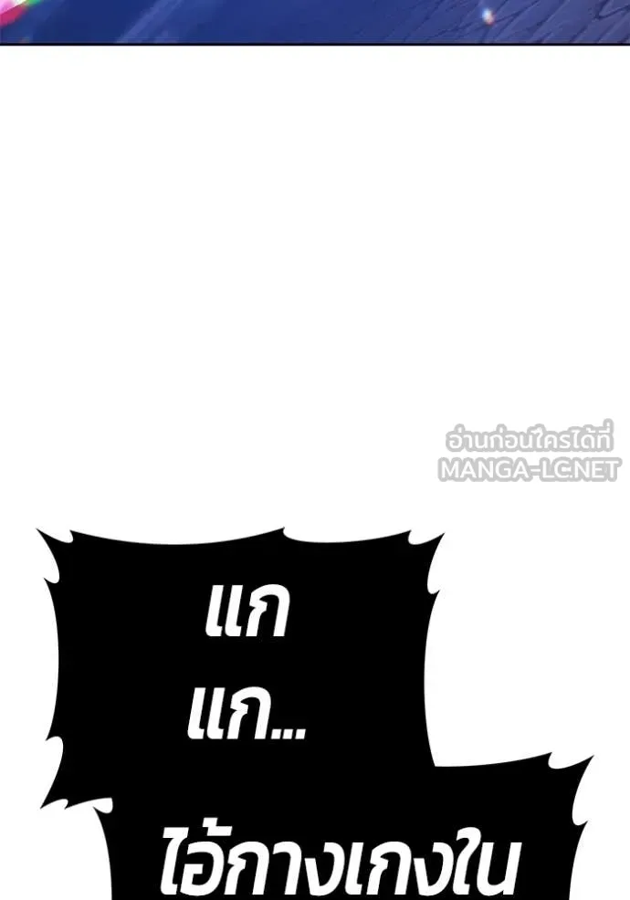 +99 Wooden Stick +99 ท่อนไม้พร้อมบวก ตอนที่ 170 หน้า 54