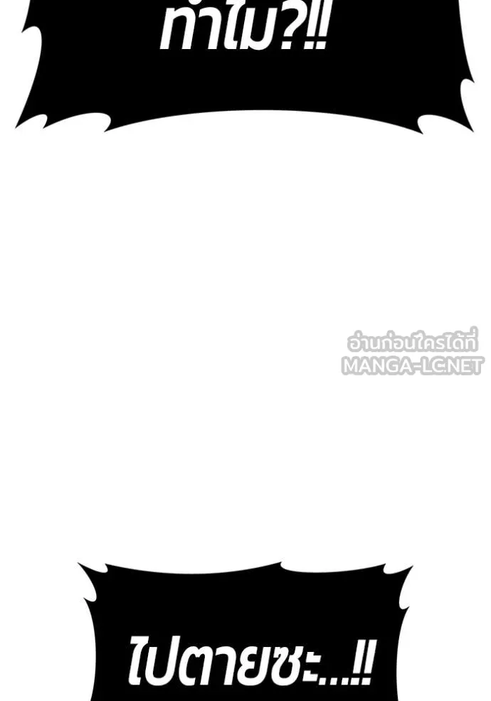 +99 Wooden Stick +99 ท่อนไม้พร้อมบวก ตอนที่ 170 หน้า 57