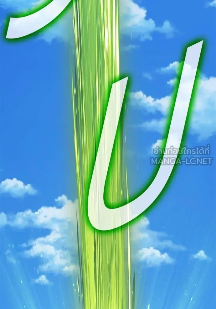 +99 Wooden Stick +99 ท่อนไม้พร้อมบวก ตอนที่ 170 หน้า 6