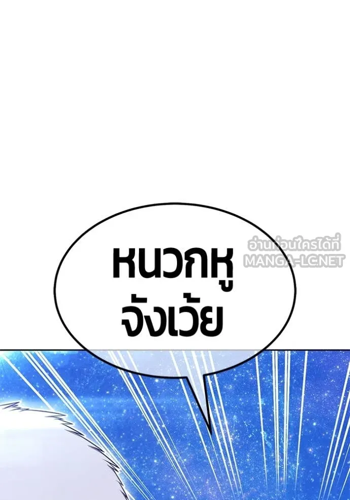 +99 Wooden Stick +99 ท่อนไม้พร้อมบวก ตอนที่ 170 หน้า 61