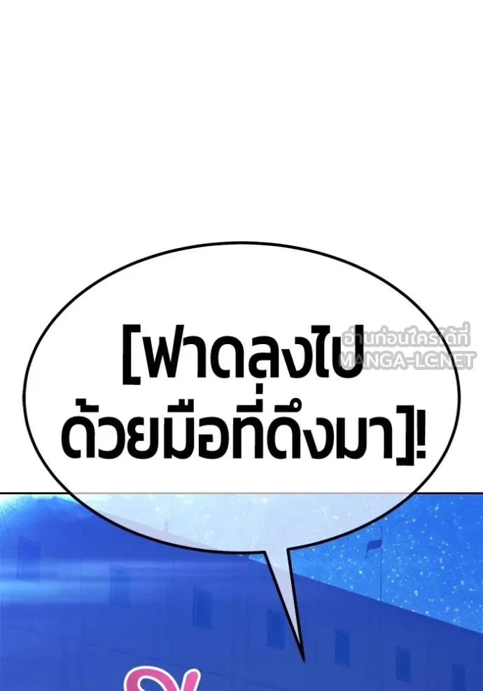 +99 Wooden Stick +99 ท่อนไม้พร้อมบวก ตอนที่ 170 หน้า 63