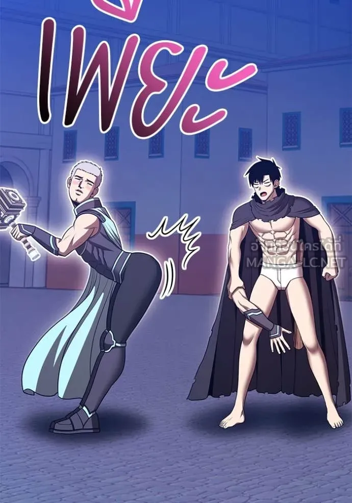 +99 Wooden Stick +99 ท่อนไม้พร้อมบวก ตอนที่ 170 หน้า 64