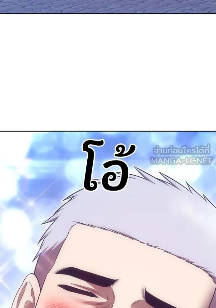 +99 Wooden Stick +99 ท่อนไม้พร้อมบวก ตอนที่ 170 หน้า 65