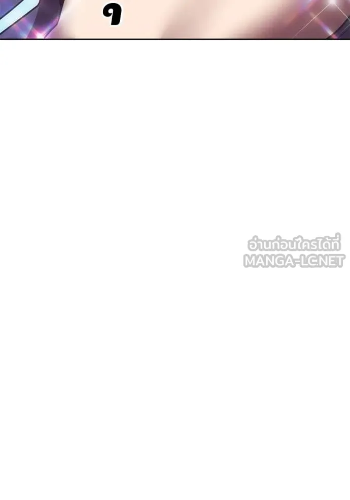 +99 Wooden Stick +99 ท่อนไม้พร้อมบวก ตอนที่ 170 หน้า 67