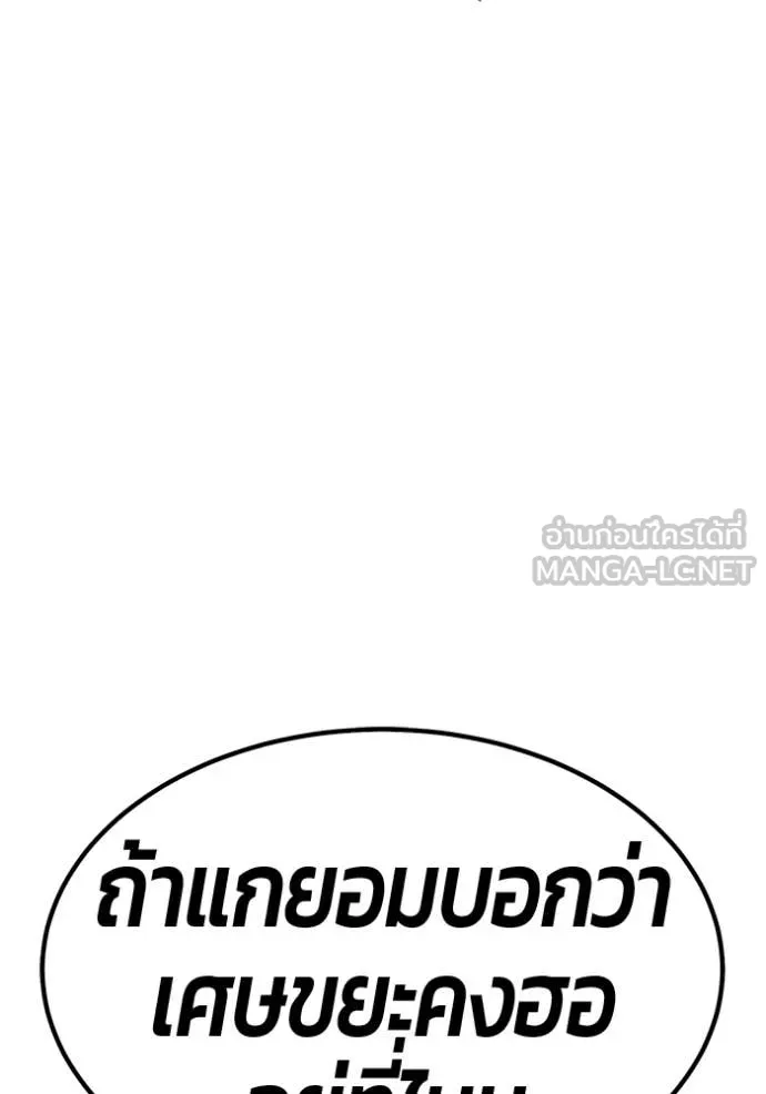 +99 Wooden Stick +99 ท่อนไม้พร้อมบวก ตอนที่ 170 หน้า 70