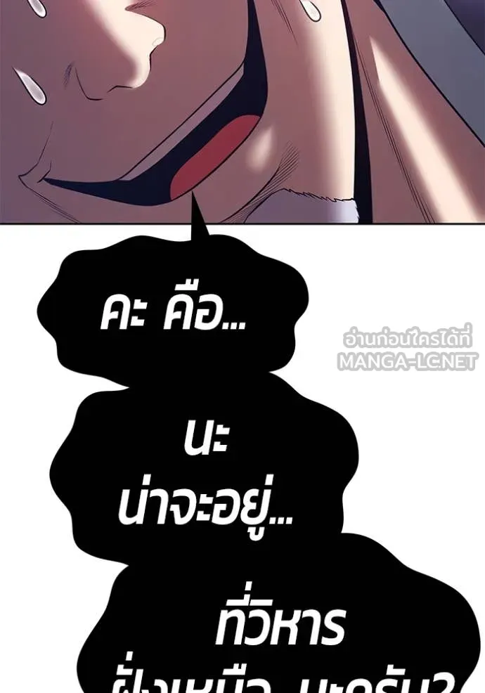 +99 Wooden Stick +99 ท่อนไม้พร้อมบวก ตอนที่ 170 หน้า 73