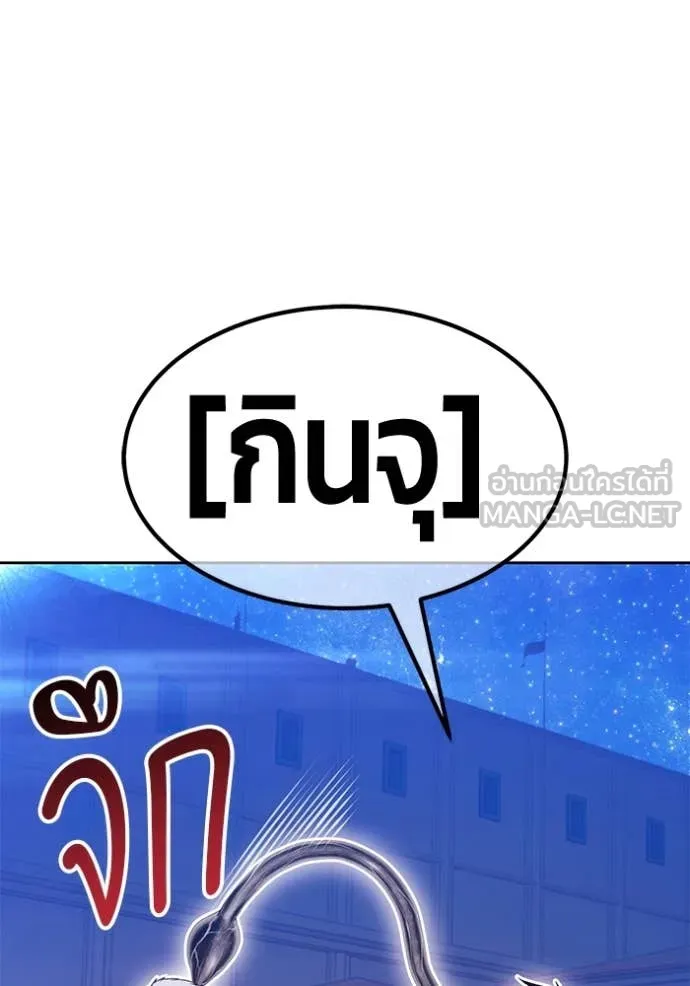 +99 Wooden Stick +99 ท่อนไม้พร้อมบวก ตอนที่ 170 หน้า 77