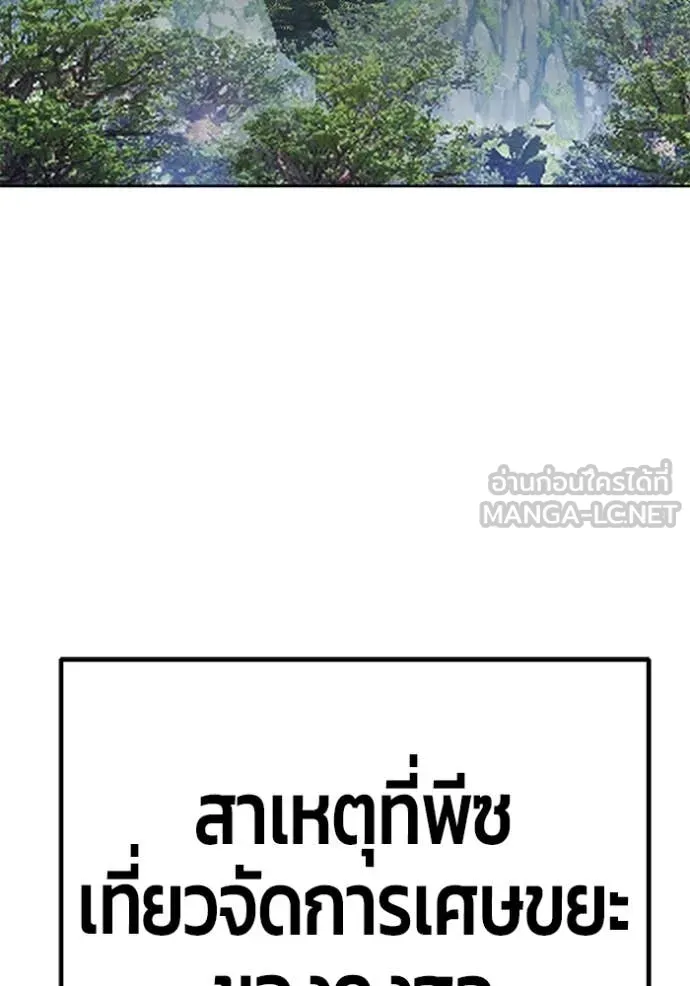 +99 Wooden Stick +99 ท่อนไม้พร้อมบวก ตอนที่ 170 หน้า 8