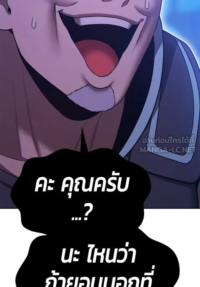 +99 Wooden Stick +99 ท่อนไม้พร้อมบวก ตอนที่ 170 หน้า 81