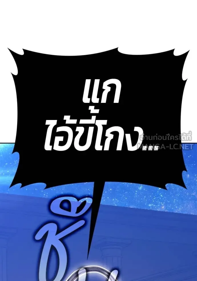 +99 Wooden Stick +99 ท่อนไม้พร้อมบวก ตอนที่ 170 หน้า 86