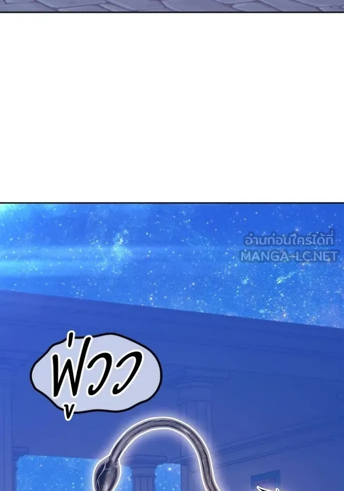 +99 Wooden Stick +99 ท่อนไม้พร้อมบวก ตอนที่ 170 หน้า 88