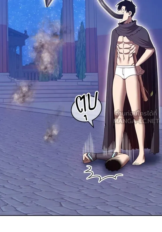 +99 Wooden Stick +99 ท่อนไม้พร้อมบวก ตอนที่ 170 หน้า 89