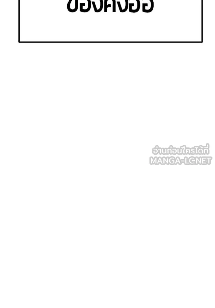 +99 Wooden Stick +99 ท่อนไม้พร้อมบวก ตอนที่ 170 หน้า 9