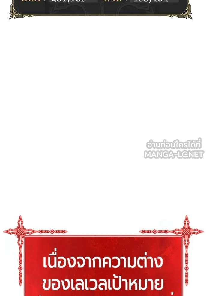 +99 Wooden Stick +99 ท่อนไม้พร้อมบวก ตอนที่ 170 หน้า 92