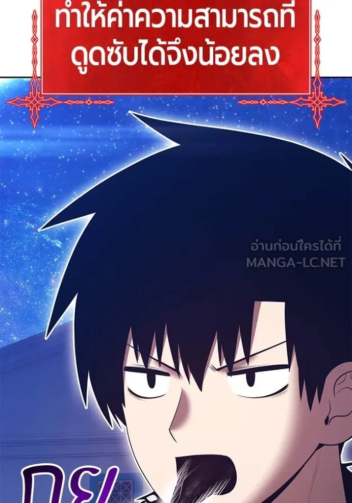 +99 Wooden Stick +99 ท่อนไม้พร้อมบวก ตอนที่ 170 หน้า 93