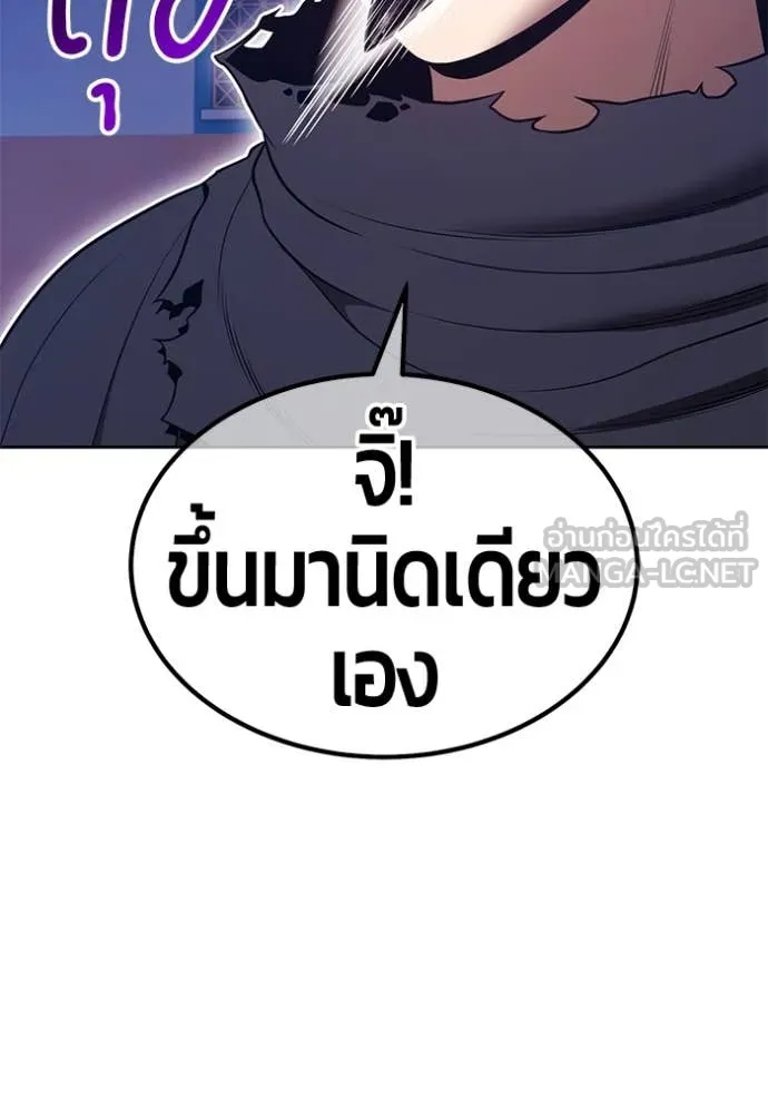 +99 Wooden Stick +99 ท่อนไม้พร้อมบวก ตอนที่ 170 หน้า 94