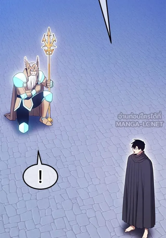 +99 Wooden Stick +99 ท่อนไม้พร้อมบวก ตอนที่ 170 หน้า 96