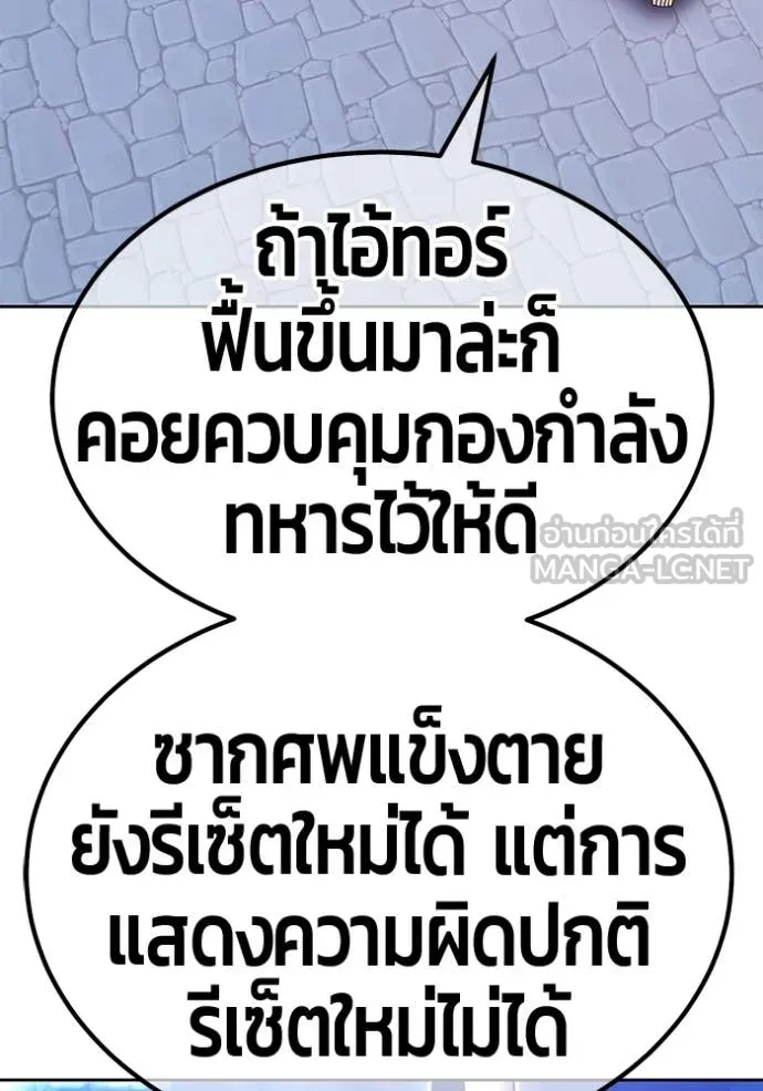 +99 Wooden Stick +99 ท่อนไม้พร้อมบวก ตอนที่ 170 หน้า 97