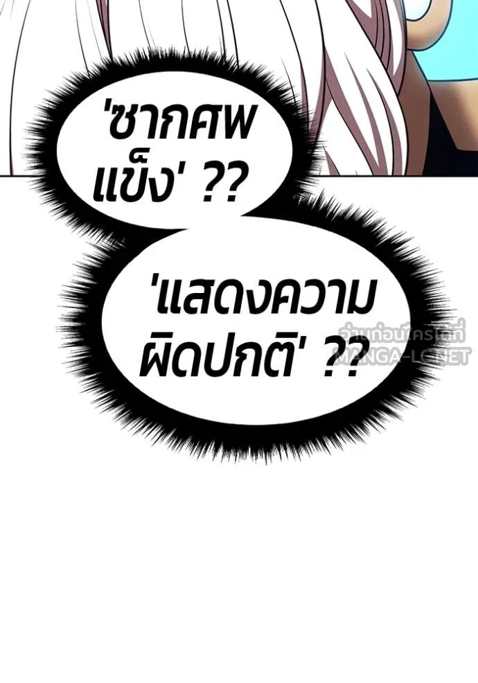 +99 Wooden Stick +99 ท่อนไม้พร้อมบวก ตอนที่ 170 หน้า 99