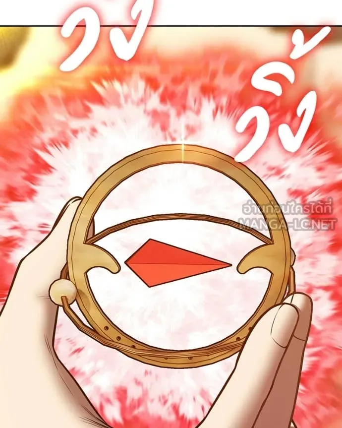 +99 Wooden Stick +99 ท่อนไม้พร้อมบวก ตอนที่ 171 หน้า 103