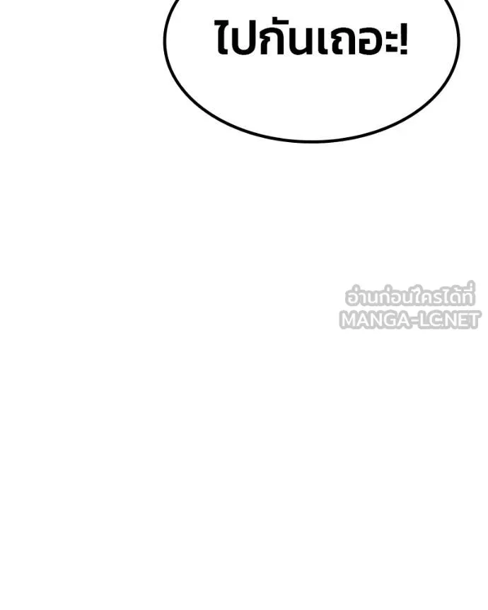 +99 Wooden Stick +99 ท่อนไม้พร้อมบวก ตอนที่ 171 หน้า 105