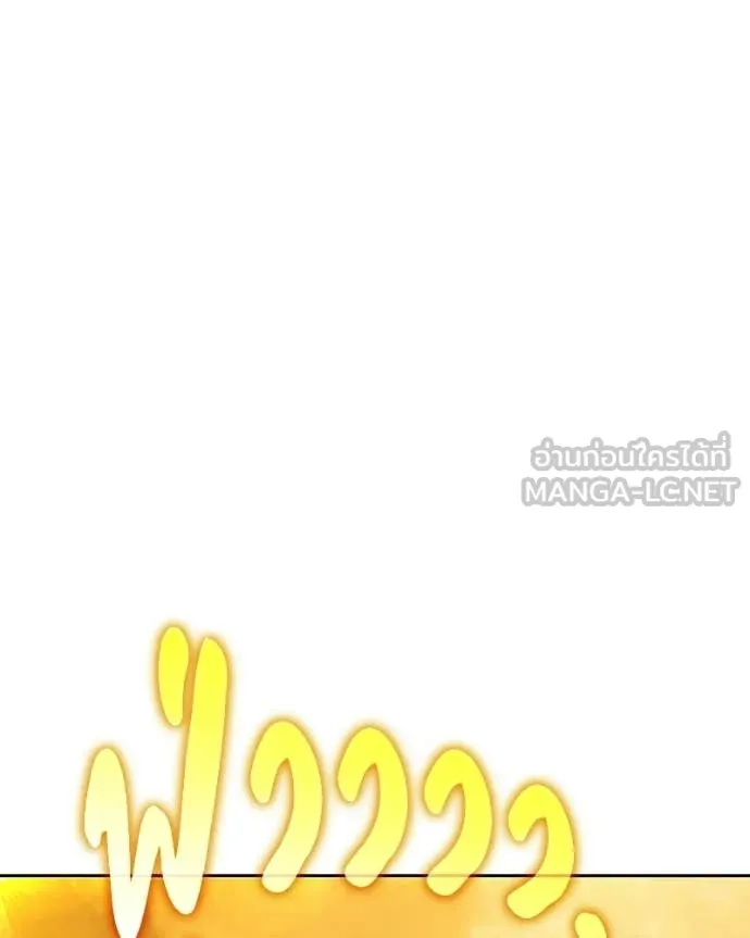 +99 Wooden Stick +99 ท่อนไม้พร้อมบวก ตอนที่ 171 หน้า 115
