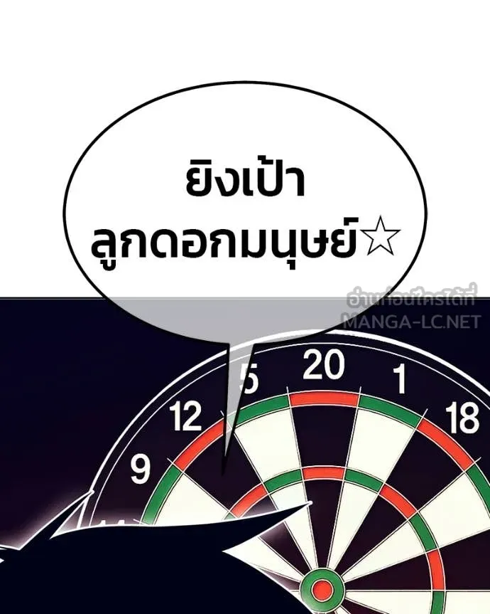 +99 Wooden Stick +99 ท่อนไม้พร้อมบวก ตอนที่ 171 หน้า 123